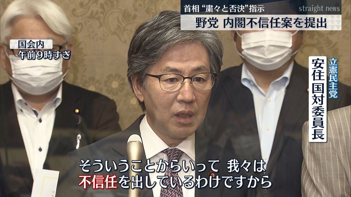 不信任決議案　菅総理“粛々と否決”指示