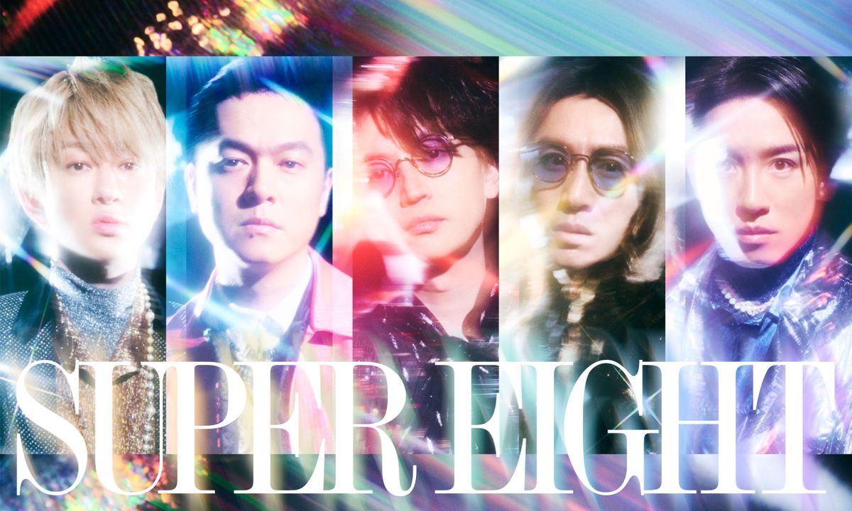 関ジャニ∞、「SUPER EIGHT（スーパーエイト）」に改名発表　新ビジュアル公開