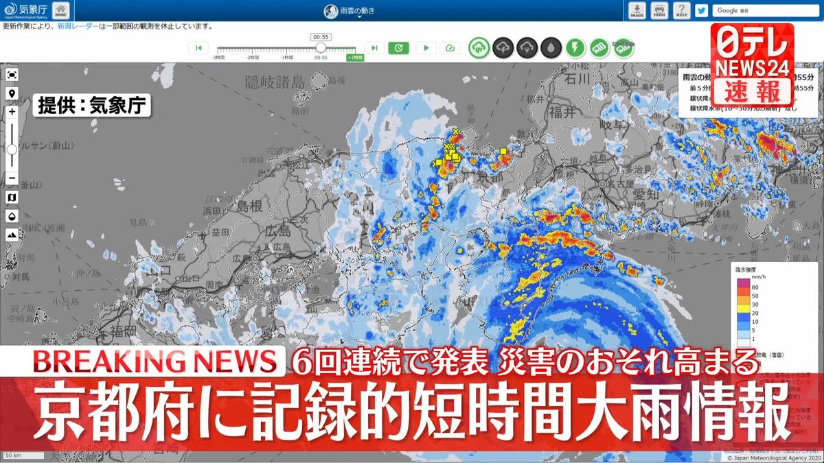 京都府内で「記録的短時間大雨情報」連続で発表　厳重な警戒を