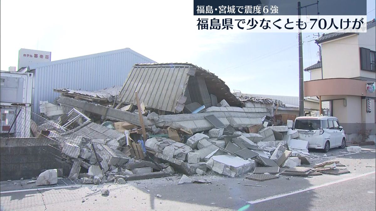 福島県で少なくとも70人がケガ　震度6強