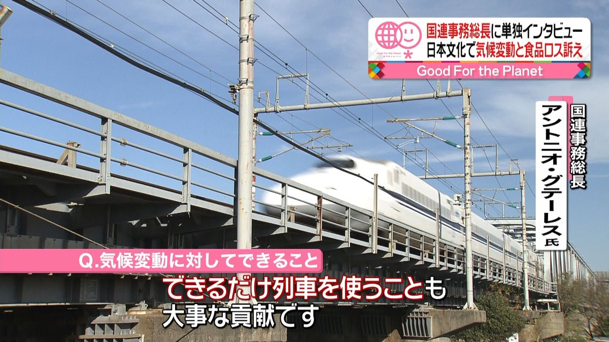 国連トップ「日本には素晴らしい鉄道網」