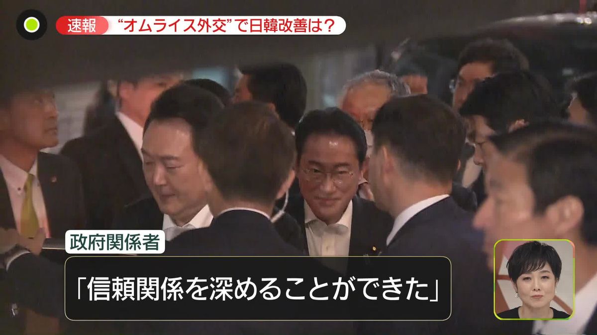 「尹大統領にかけた」岸田総理が関係改善に決断　夕食会は「かなり盛り上がった」