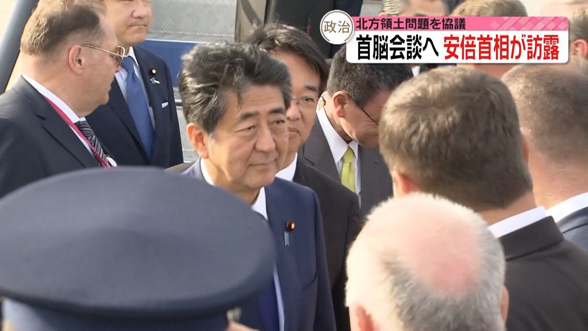 北方領土問題を協議　安倍首相がロシア到着