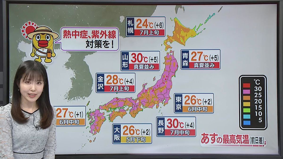 【天気】山形や長野で真夏日も　各地で熱中症に要注意