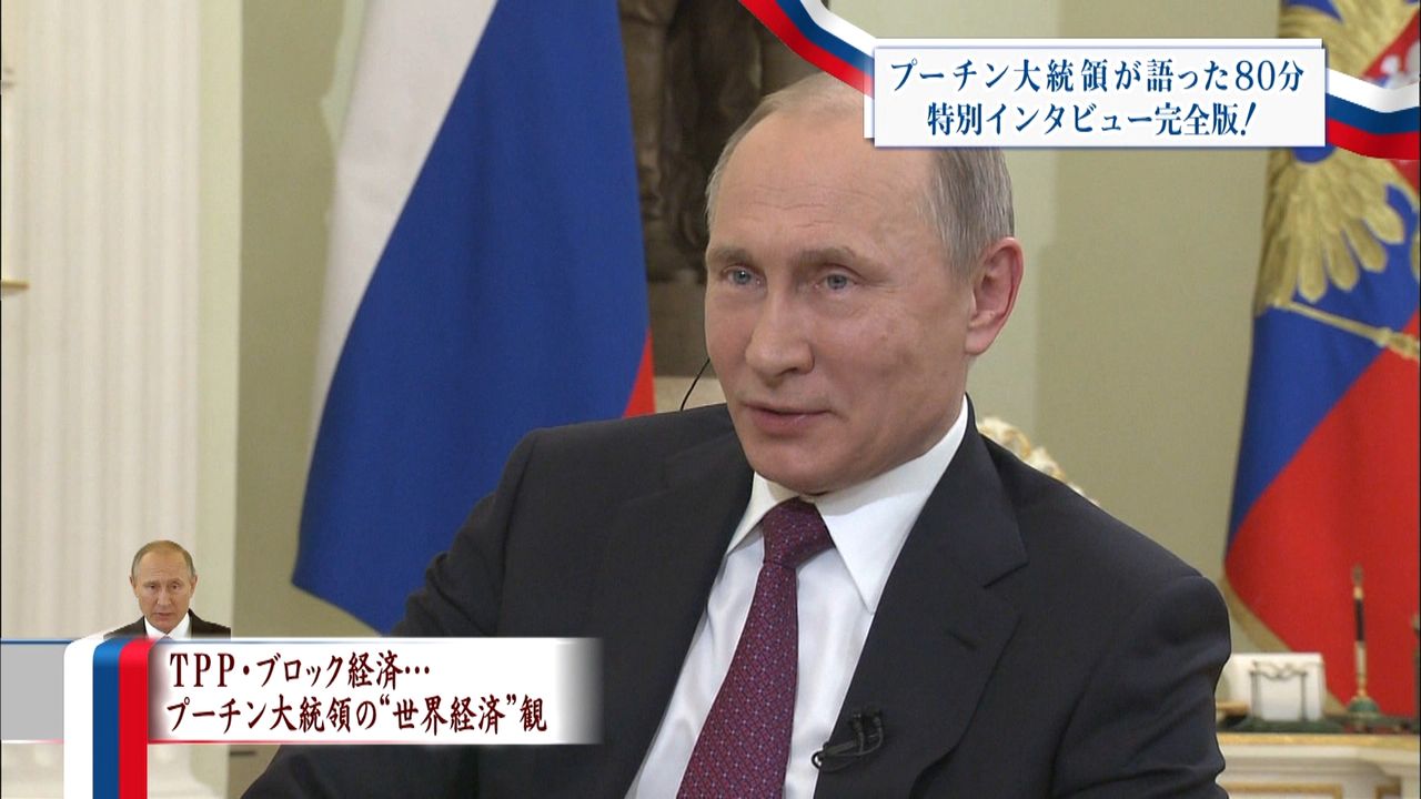 プーチン大統領　特別インタビュー全文１７