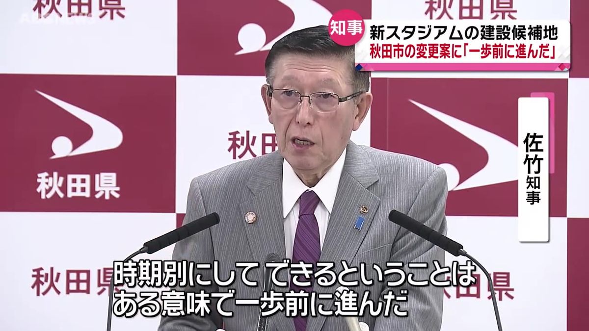 新スタジアム ＂余剰地案” 知事「一歩前に進んだ」