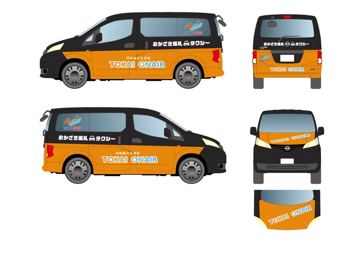 「東海オンエア」のデザインタクシーで岡崎市を巡る　聖地巡礼の2次交通を拡大　市内のタクシー3社が協力　愛知・岡崎市