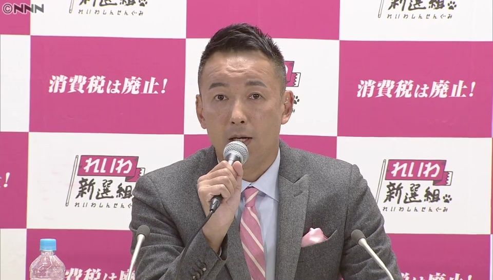 れいわ新選組代表・山本太郎氏　参院選立候補を表明　東京選挙区