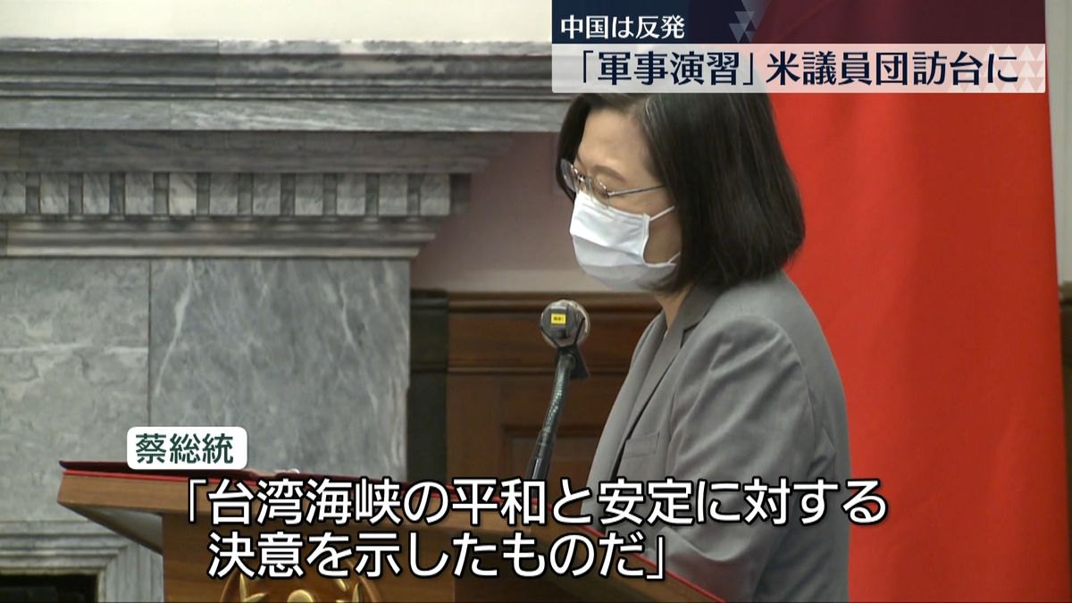 台湾・蔡総統が米議員団と会談　中国軍は演習など圧力強める