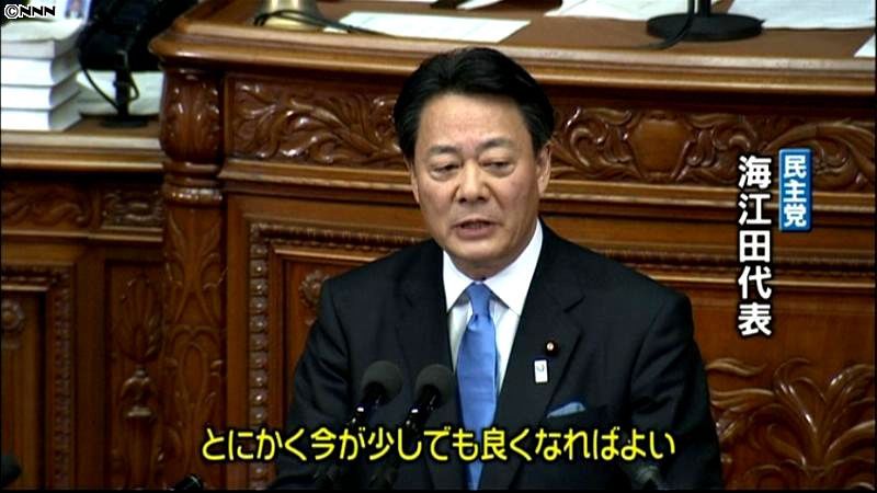 海江田代表、代表質問で経済政策をただす