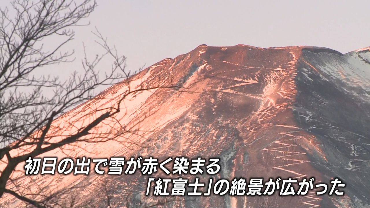 温泉に浸かり楽しむ絶景「紅富士」　山梨