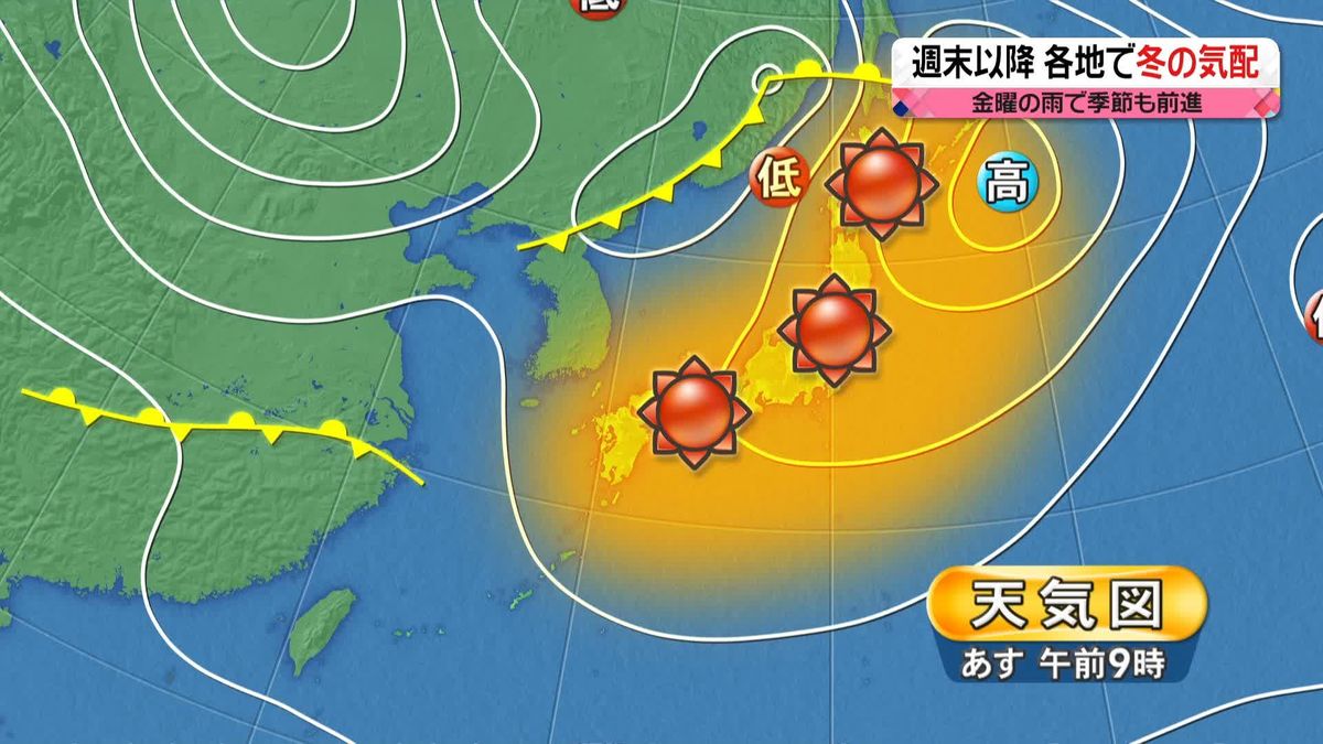 【あすの天気】全国的に穏やかな晴天も…夜は西から下り坂