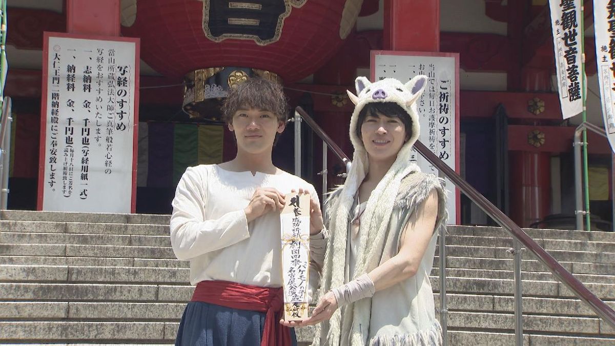 劇団四季「バケモノの子」名古屋公演９月に開幕　大須観音で成功祈願