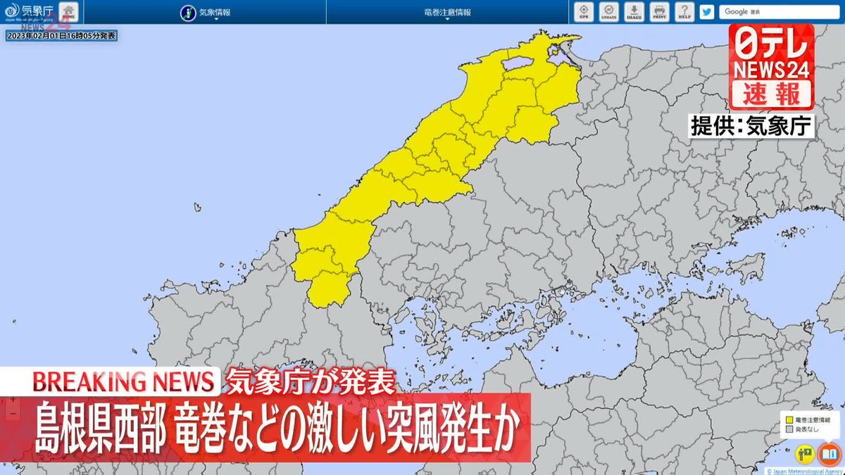 島根県西部に竜巻などの激しい突風が発生か　気象庁発表