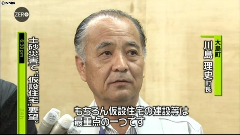 大島町長、国に仮設住宅建設を要望
