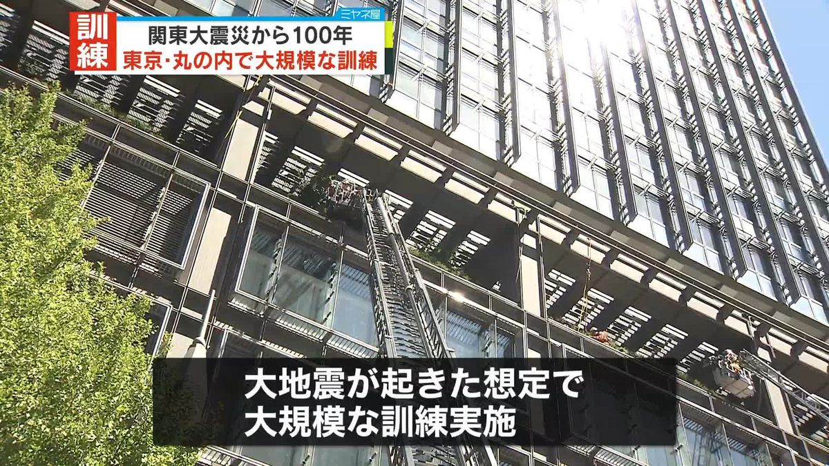 関東大震災から100年…東京・丸の内で官民連携し大規模訓練　小池知事らが訓練後に参加し黙とう