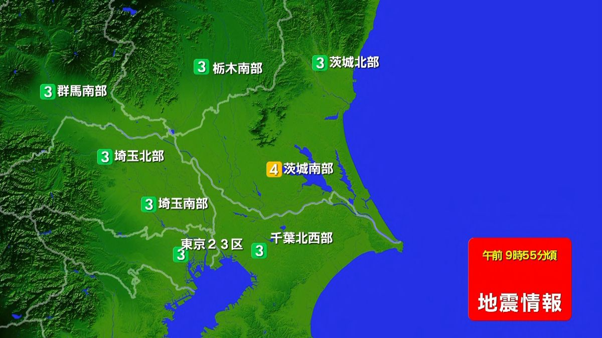 【速報】関東地方で震度４の地震