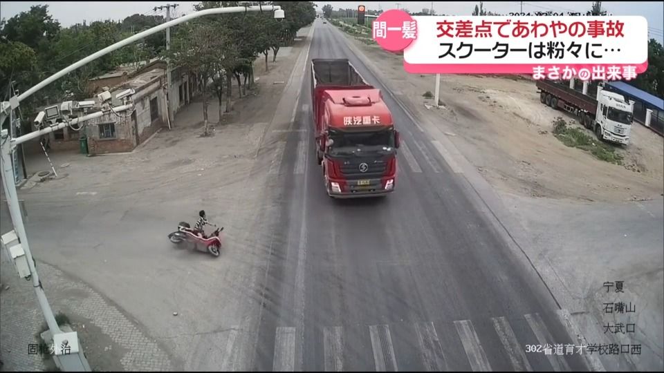 “間一髪”交差点であわやの事故　スクーターとトレーラーが…　中国