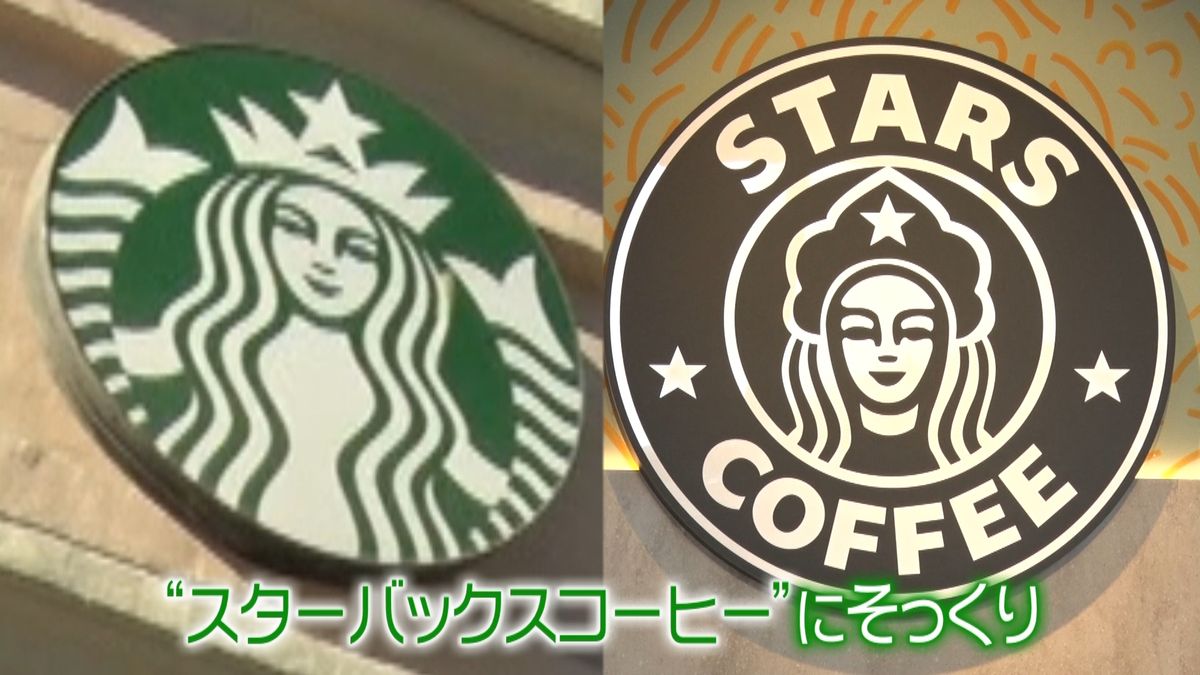 ロシアに“スタバ”そっくり…「スターズコーヒー」オープン　その味は？