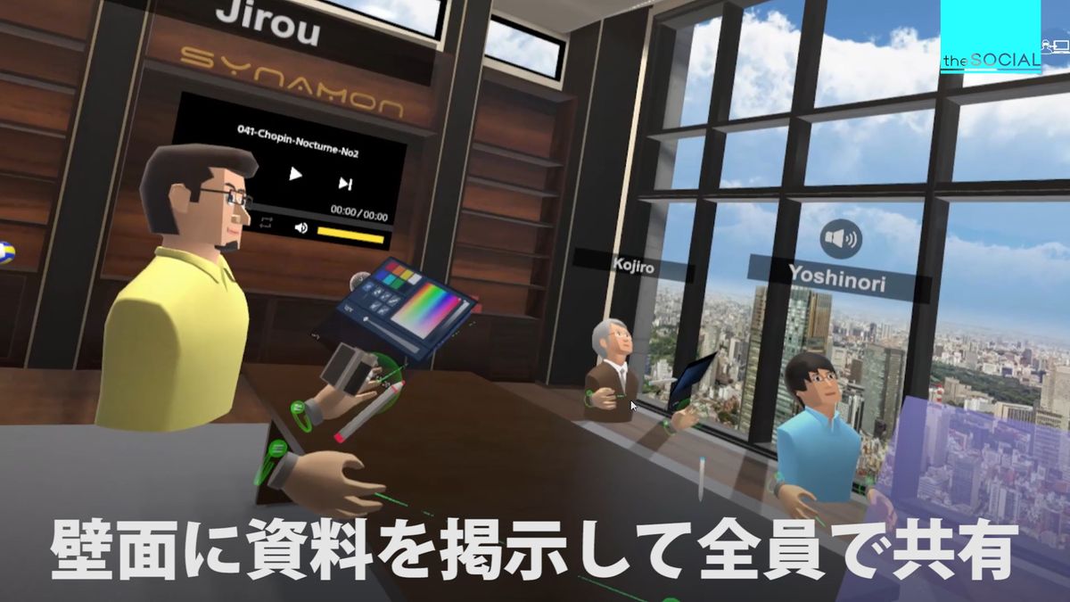 離れた場所つなぐ「ＶＲ会議」の可能性