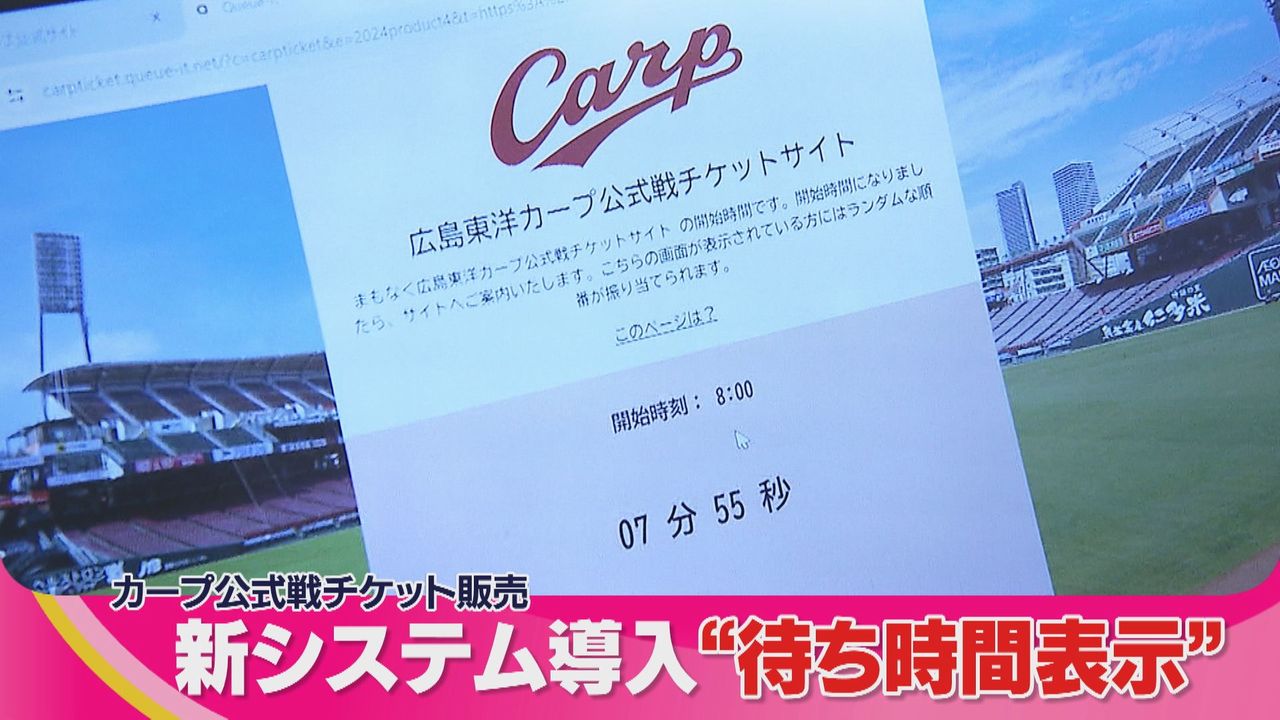 カープチケット 7月３日(土) 阪神戦 ペアチケット - スポーツ