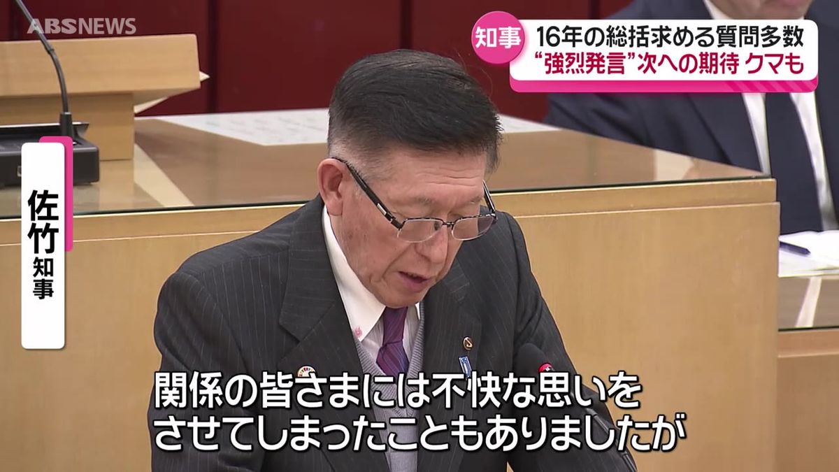 秋田県議会一般質問始まる　佐竹知事16年の県政運営の総括は？次の知事に期待することは？