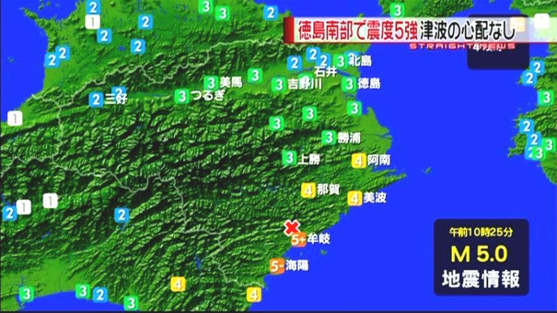 徳島で震度５強　徳島線など運転見合わせ