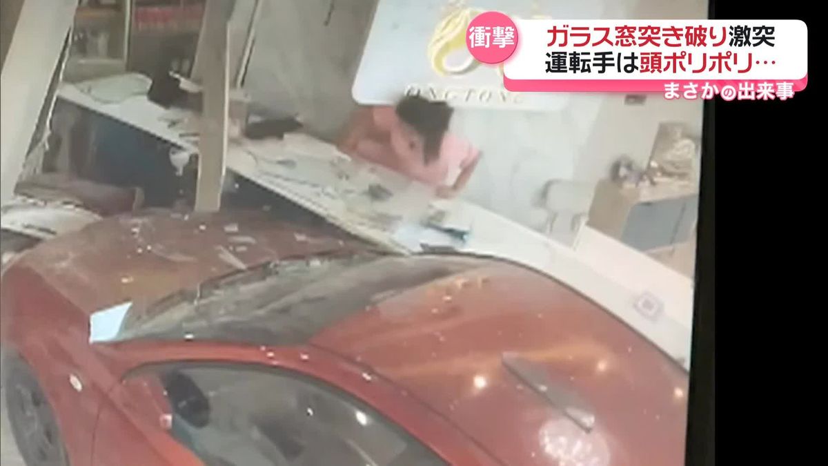 美容クリニックに“飲酒運転”の車突っ込む　スタッフが押しつぶされ…　タイ