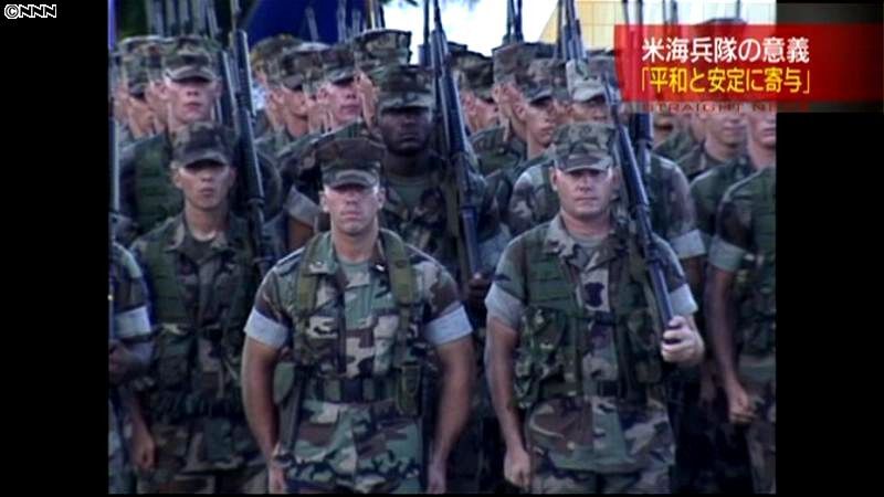 防衛白書　沖縄米海兵隊の意義や役割を説明