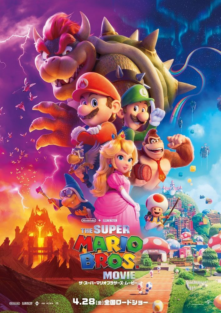 映画『ザ・スーパーマリオブラザーズ・ムービー』(C)2023 Nintendo and Universal Studios