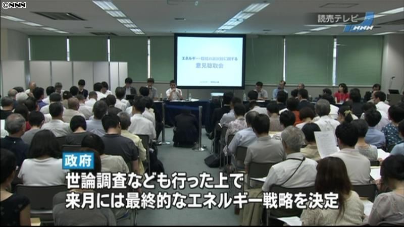 大阪で意見聴取会、電力社員の意見表明排除