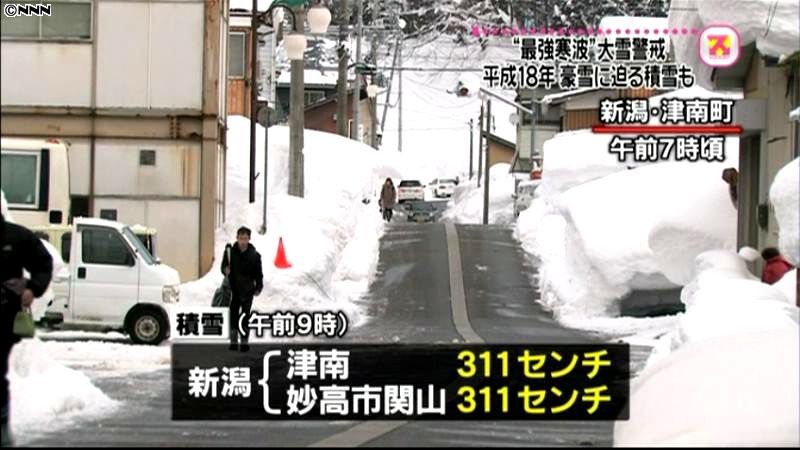 “最強寒波”到来　日本海側で大雪