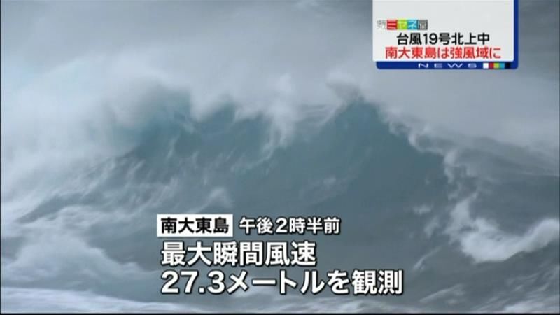 台風１９号北上中　南大東島は強風域に