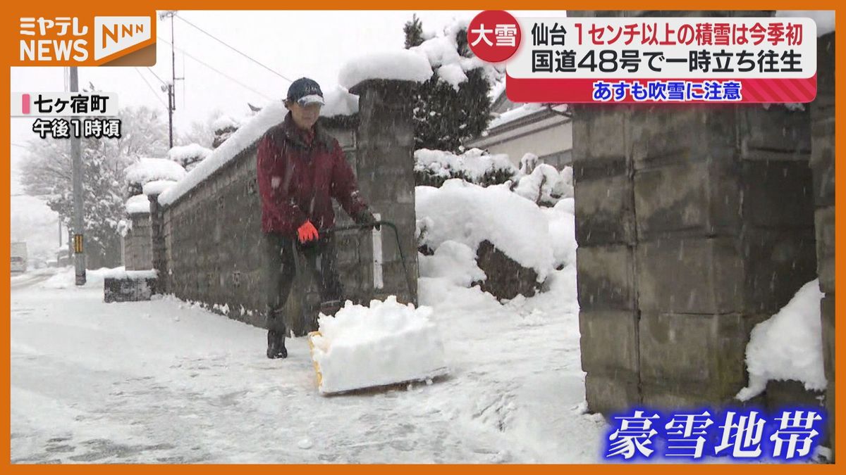 ＜10日は”吹雪”に注意＞「仙台」で今シーズン初めて1センチ以上の”積雪”