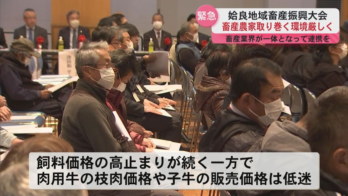 姶良地域畜産振興大会 「畜産業界が一体となって連携を」