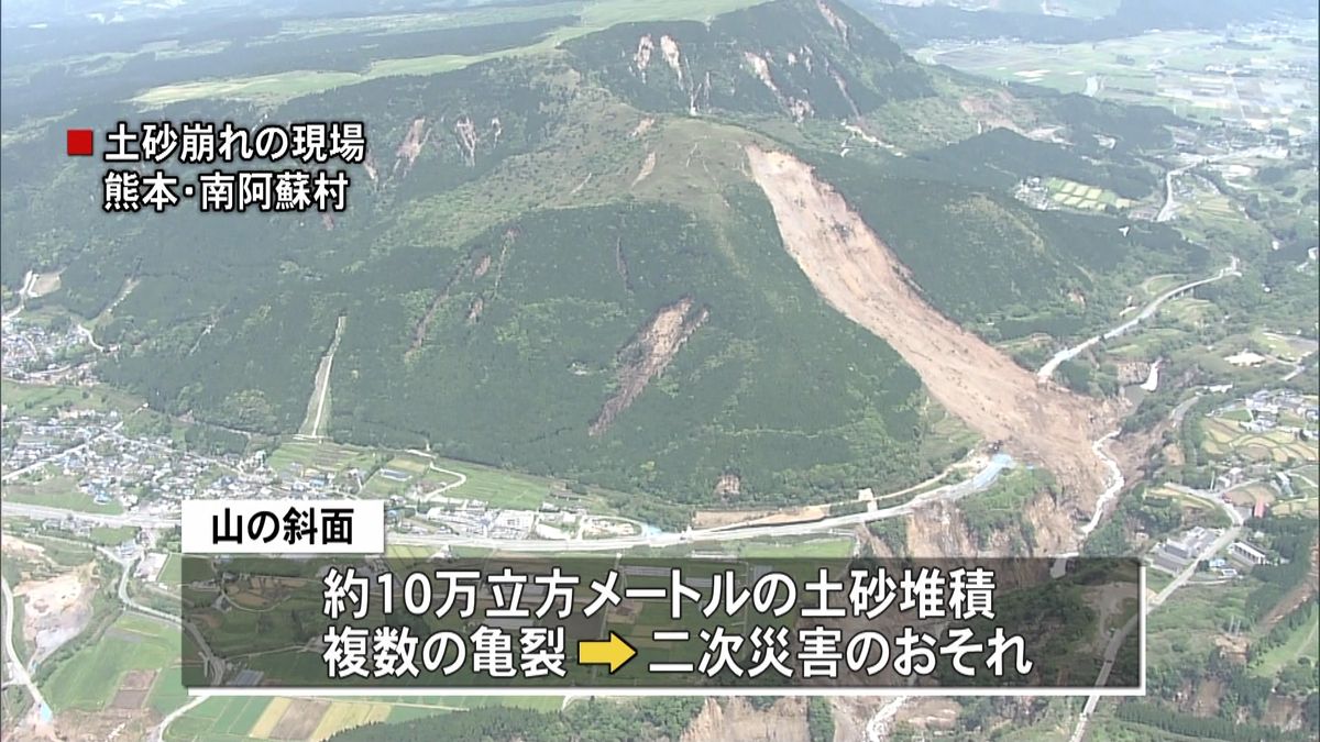 二次災害防ぐ工事開始も…激しい雨のおそれ