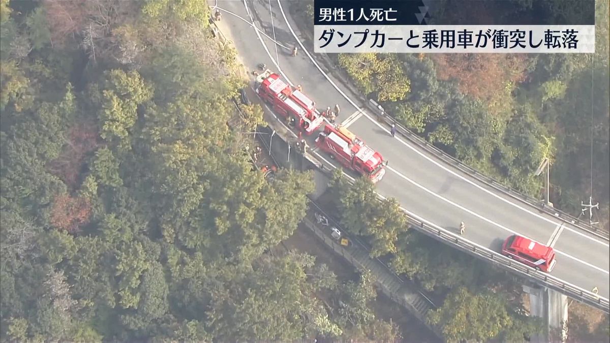 車2台が衝突しのり面に転落…男性死亡　広島市