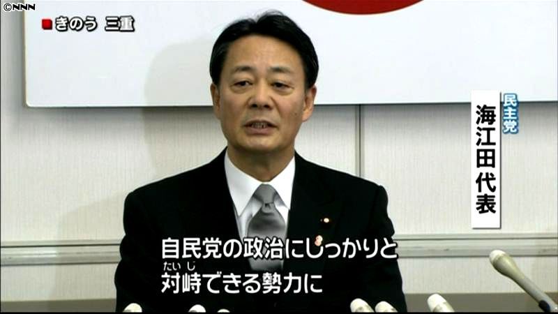 野党が仕事始め　この一年、与党との関係は