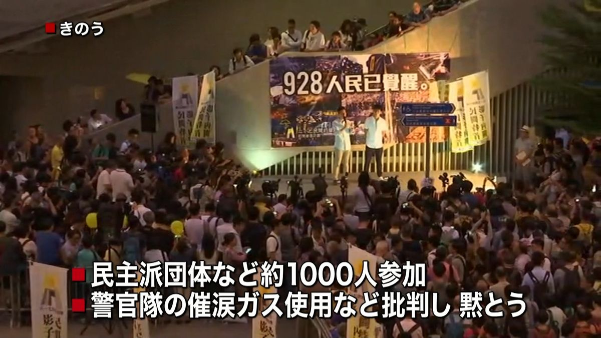 大規模デモから２年　香港民主派団体が集会