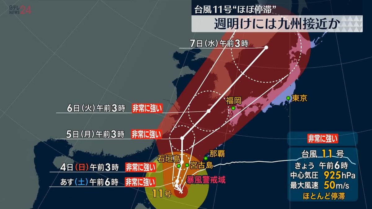 台風11号“ほとんど停滞”　週明けには九州に近づくおそれ