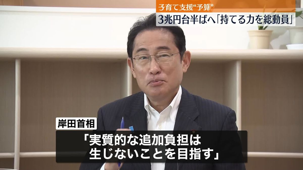 岸田首相　子育て支援“予算”年間3兆円台半ばへ「持てる力を総動員する」