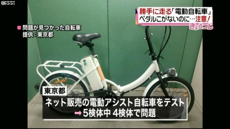 勝手に走る電動自転車”都が注意呼びかけ（2014年3月12日掲載）｜日テレNEWS NNN