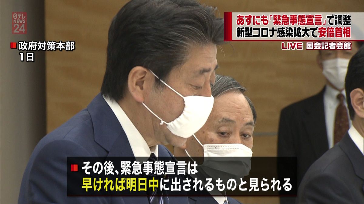 あすにも緊急事態宣言で調整　決断の理由は