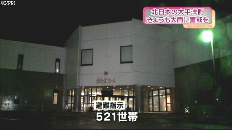 ５２１世帯に避難指示　宮城・大和町