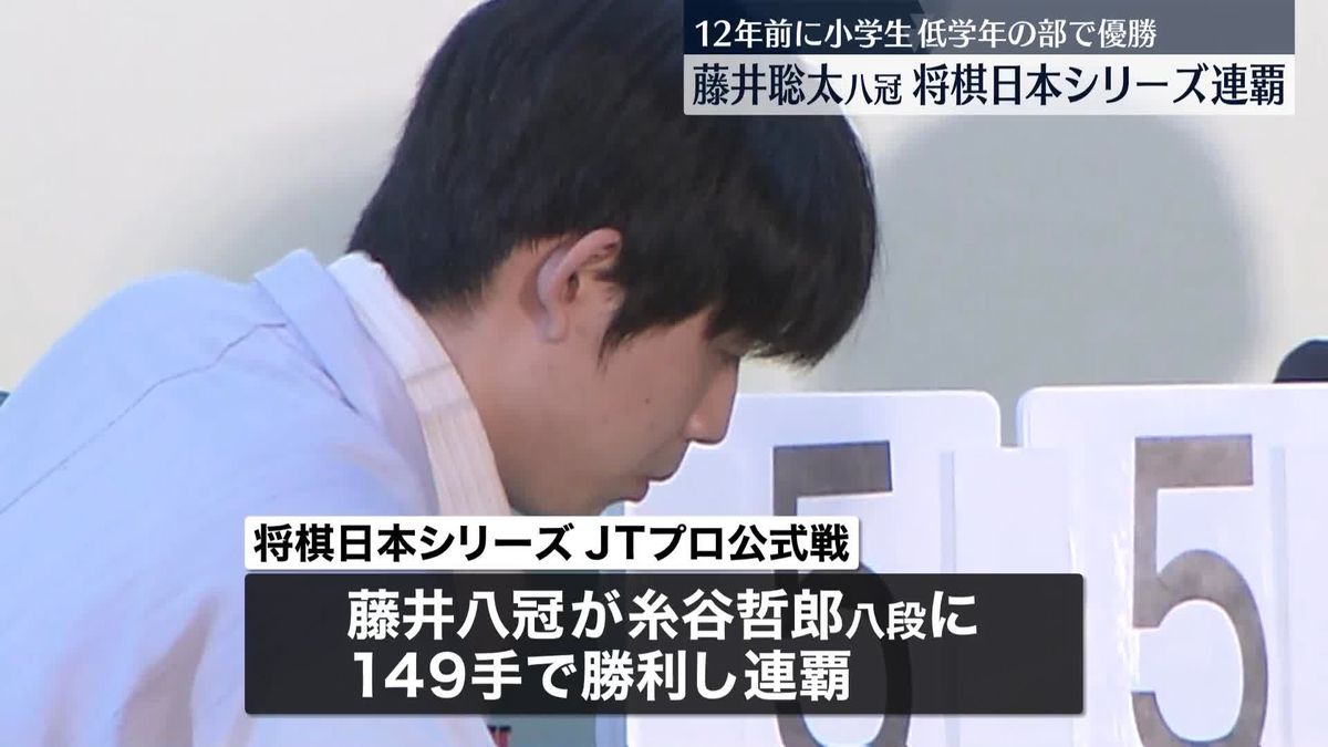 藤井聡太八冠「将棋日本シリーズ」連覇　観客の前で対局