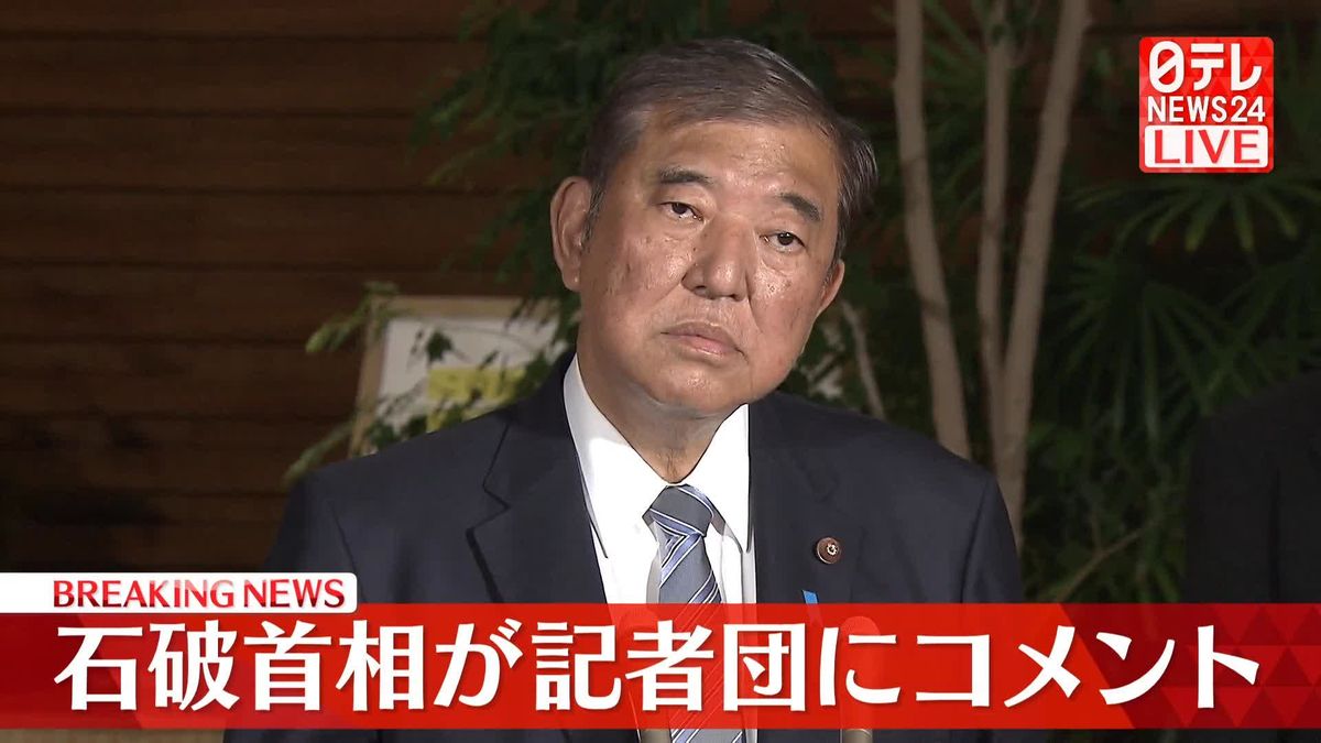 【動画】石破首相が記者団にコメント