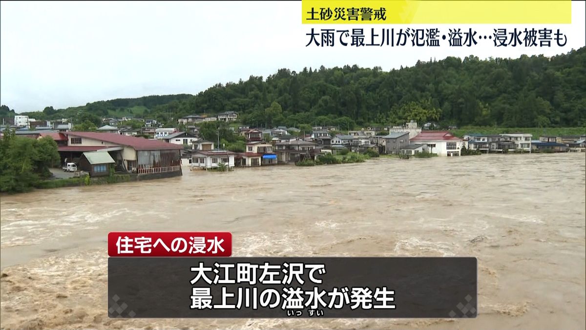 山形に「大雨警報」　最上川が氾濫…住宅などに浸水被害　JR米坂線では小白川橋梁が崩落