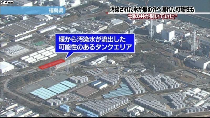 雨水タンクの汚染水漏えいか　福島第一原発