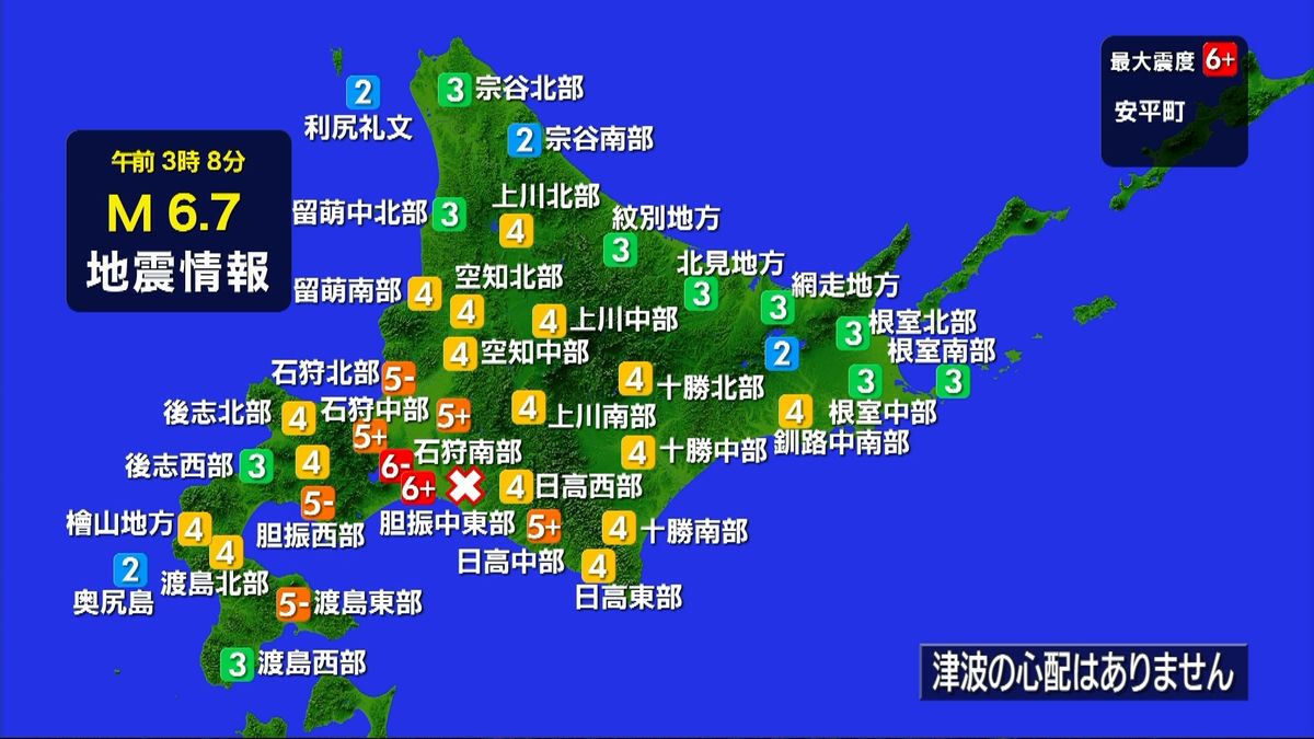 北海道・安平町で震度６強　推定Ｍ６．７