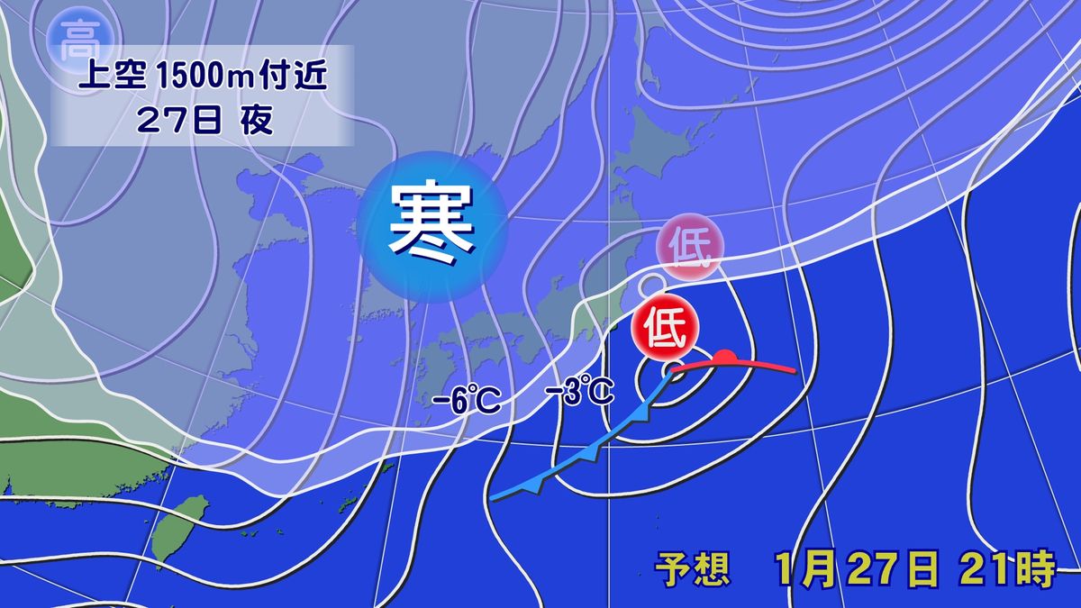 27日（金）は南岸低気圧が東進　西日本から関東の太平洋側で雨や雪に